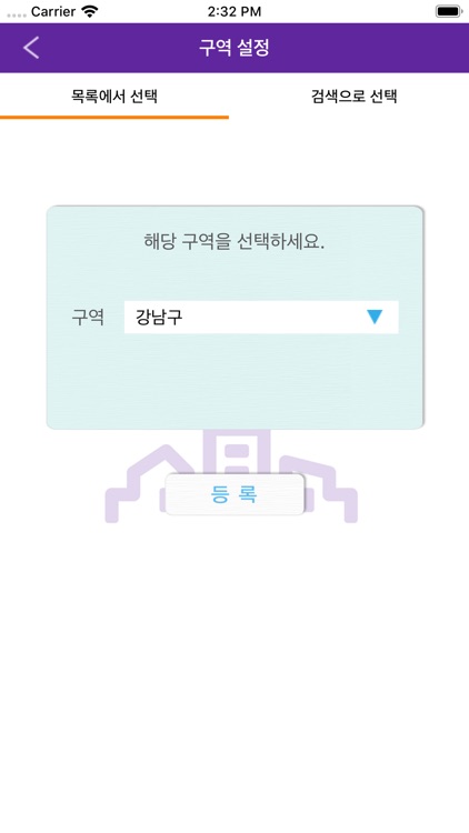 여성안심택배