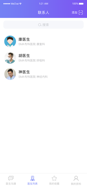 SMART患者端