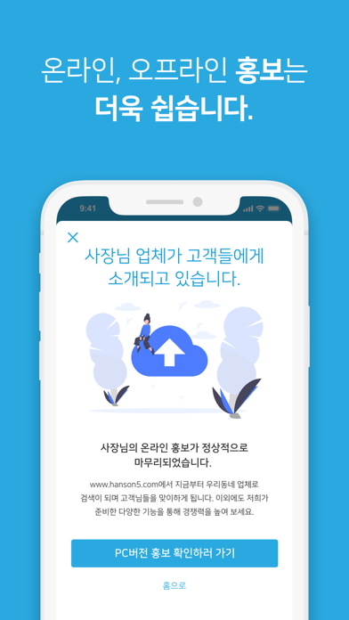 하우스핏(인테리어 사장님) screenshot 3