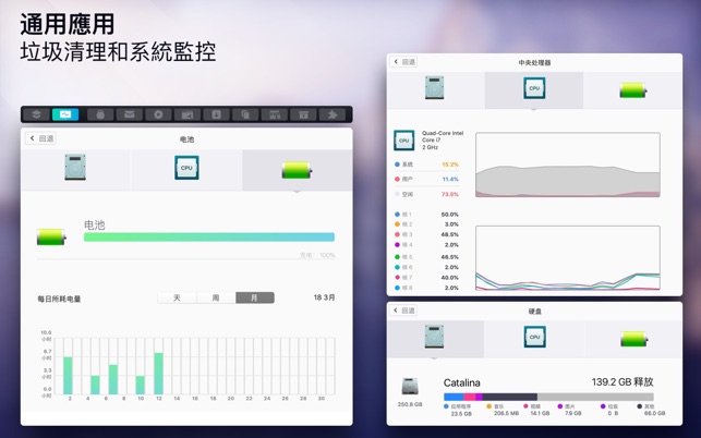 MaCleaner 5 - 清理緩存和內存容量(圖4)-速報App