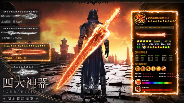 死神不朽 - 大型3D魔幻挂机游戏! screenshot-4