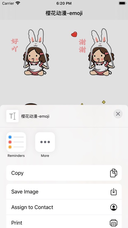 樱花动漫-emoji