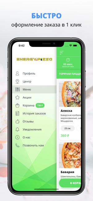 ENERGY.PIZZA | Пермь(圖2)-速報App