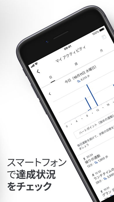 Google Fit – アクティビティ ... screenshot1