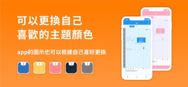 減肥app 輕鬆簡單就可以記錄您的體重以及體脂肪的(圖5)-速報App