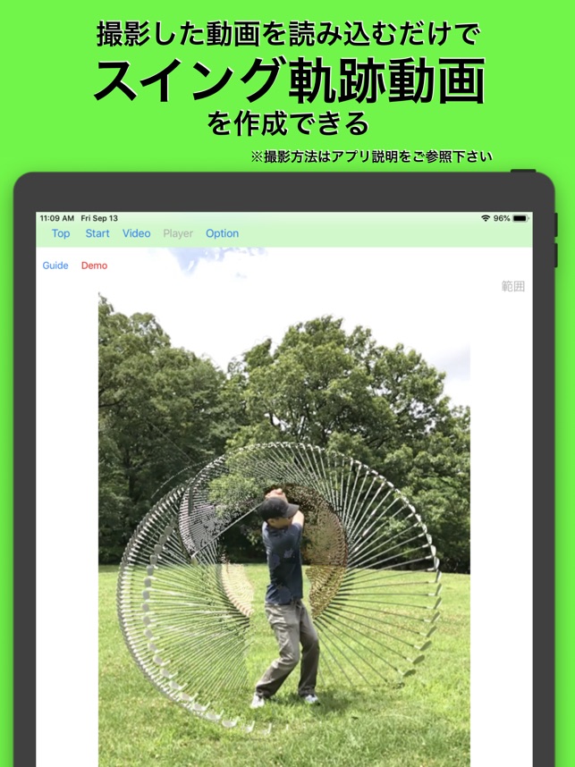 ゴルフスイング軌跡 弾道表示 残像ゴルフスイング をapp Storeで