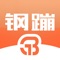 钢蹦宝APP是一款支持多种便民服务的生活类APP，以解决便民生活服务需求为产品定位而建立起来的移动互联网生态圈。钢蹦宝结合广大用户的基本特性，主要以银联二维码支付模式来实现资金的消费，包括个人消费、用户话费充值、智慧停车、便民服务等多个支付产品场景，真正做到了一体化、多元化、智能化的融合，为广大个人用户实现足不出户完成生活缴费等多项便民服务问题。