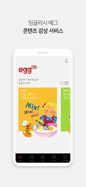 EGG TV(圖3)-速報App