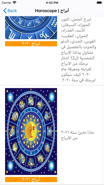 تبصير وقراءة الفنجان والأبراج screenshot-7