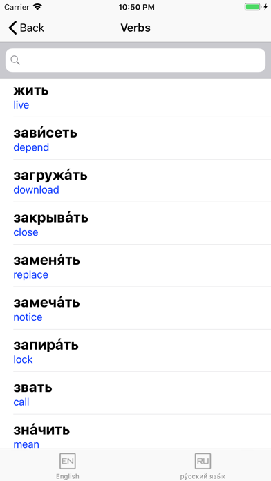 Russian Verb Blitz screenshot 2