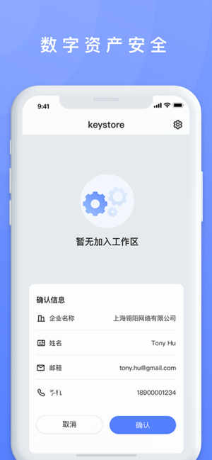 KeyAuth(圖1)-速報App