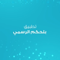 بالحكم pour PC