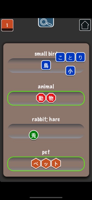 Wordinary Vocabulary Builder L(圖6)-速報App