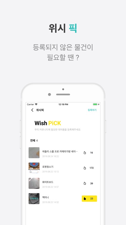 픽앤픽(서비스 이전 예고) screenshot-4