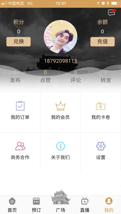寿县人App screenshot 3