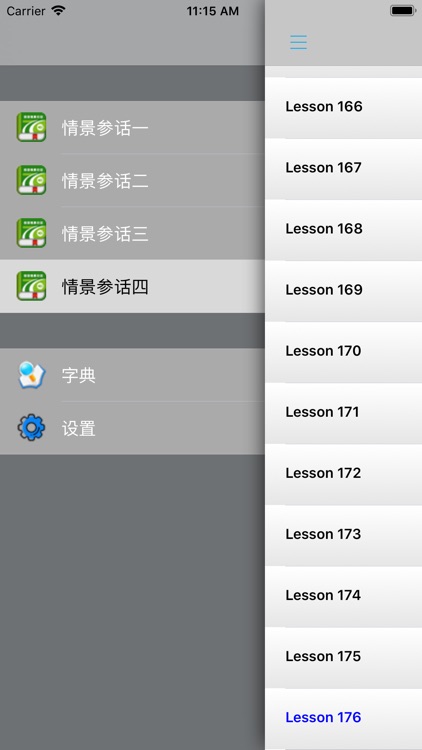 俄语实用口语情景对话 screenshot-3