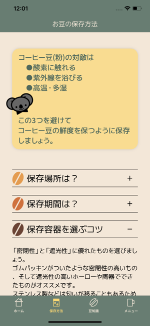 Koala's Ouchi Cafe(圖6)-速報App