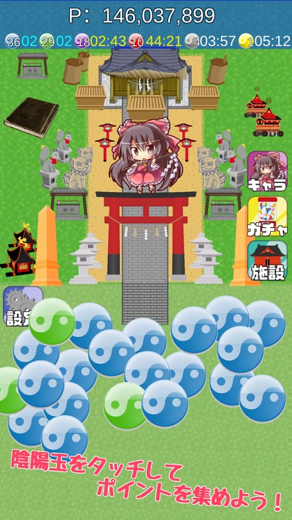 博麗繁盛記【東方放置ゲーム】