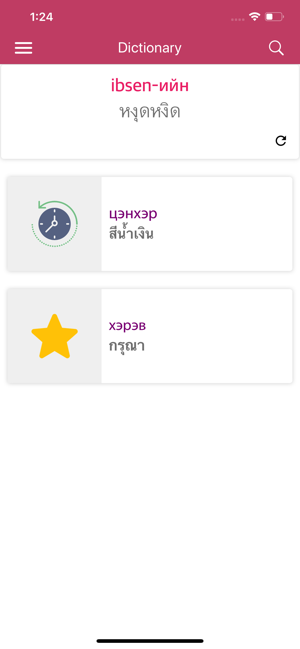 Mongolian Thai Dictionary(圖6)-速報App