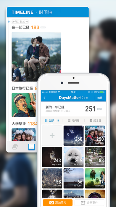 倒数日相机 · Days Matter Camera screenshot 4