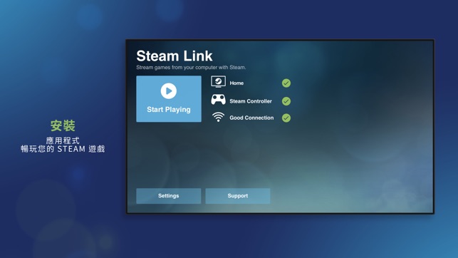 App Store 上的 Steam Link