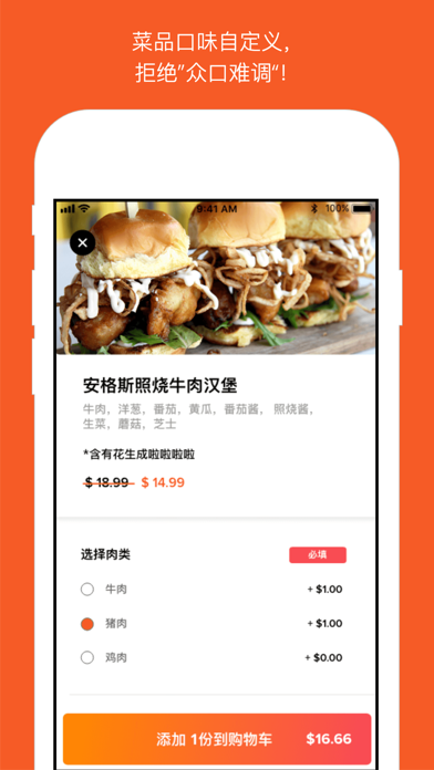 How to cancel & delete CMEOW - #1 Asian Food App - 馋猫 from iphone & ipad 3