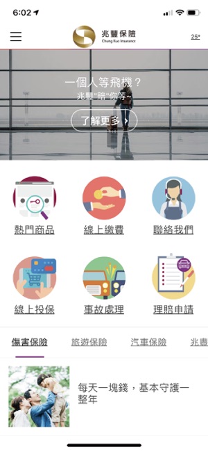 兆豐保險(圖1)-速報App