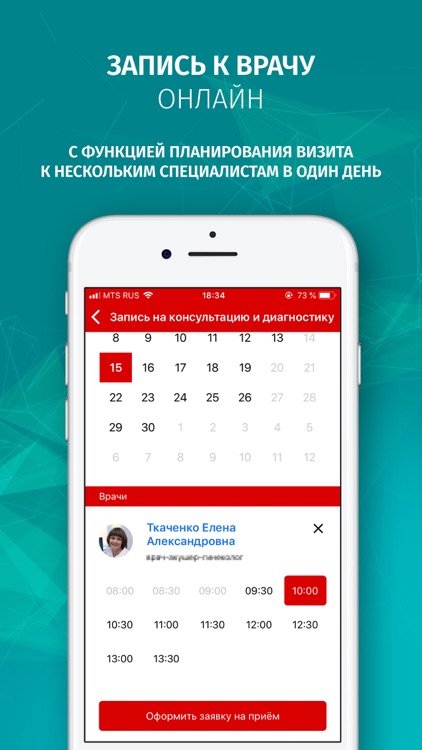 Неврология screenshot-3