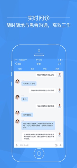 CP控糖医生(圖4)-速報App