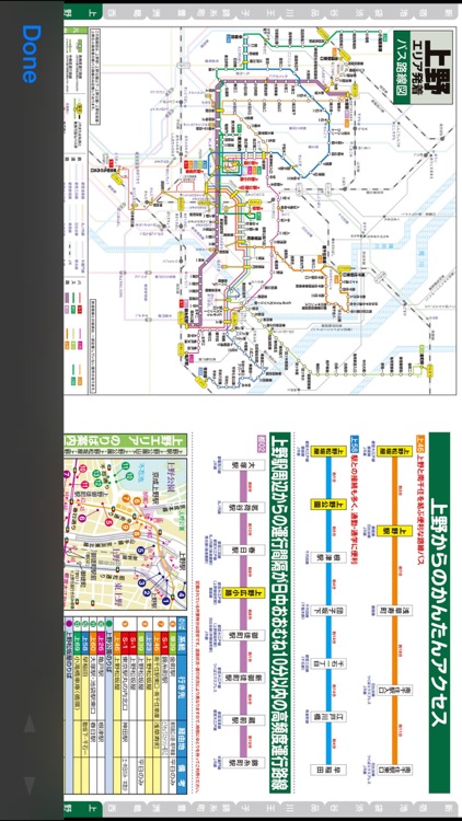 バス・オフライン時刻表&路線図 screenshot-3