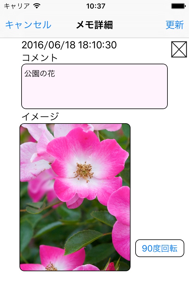 接写メモ screenshot 4