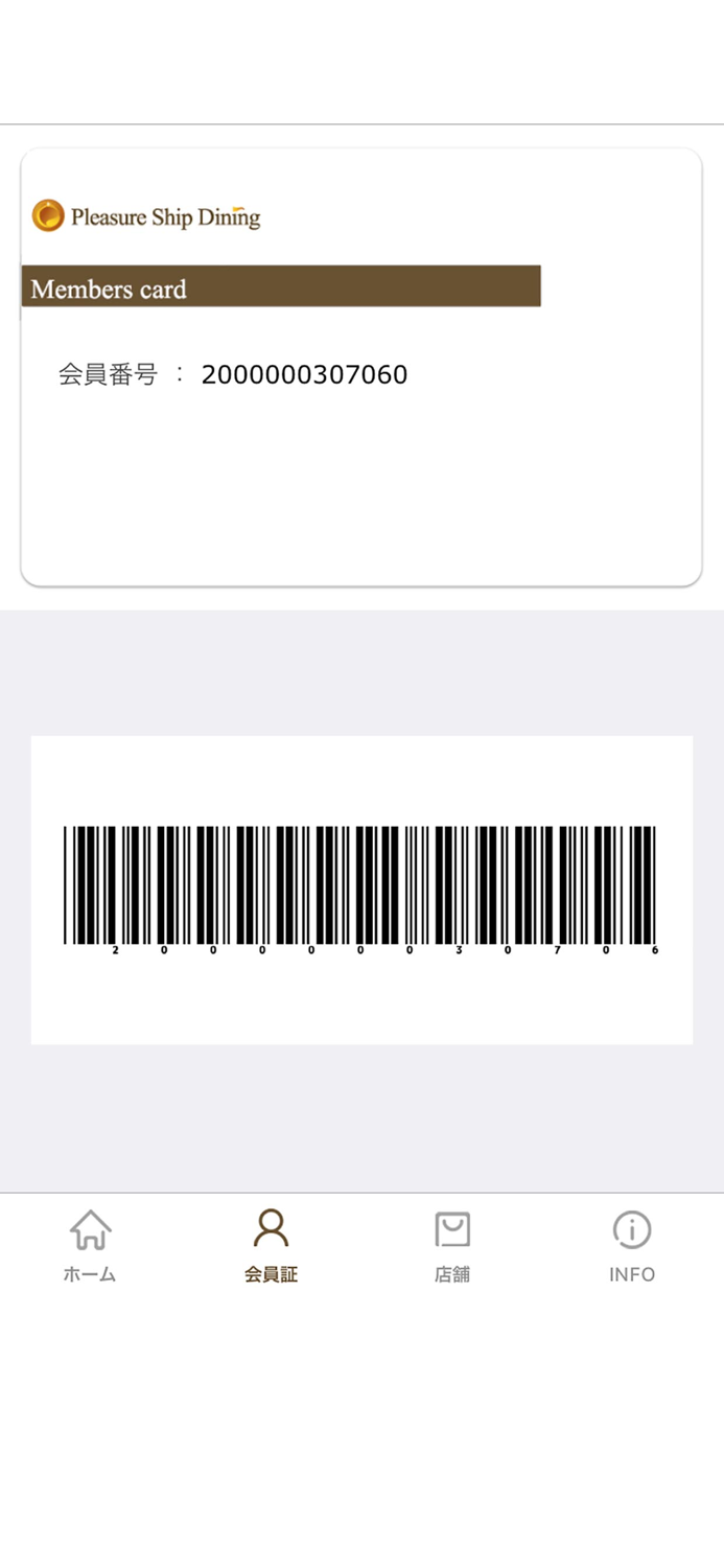 株式会社プレジャーシップ・ダイニング
