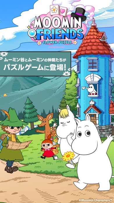 screenshot of ムーミンフレンズ 1