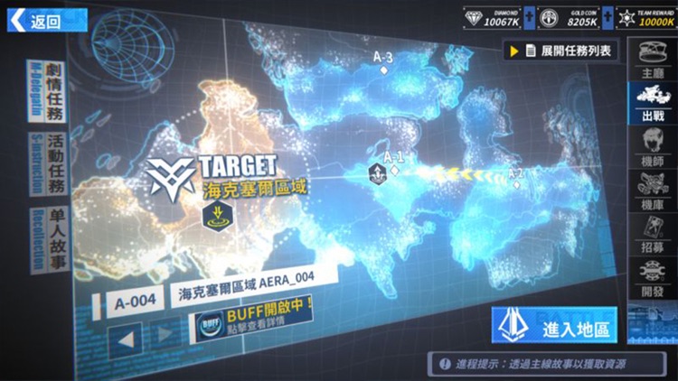 重裝戰姬-Final Gear screenshot-8