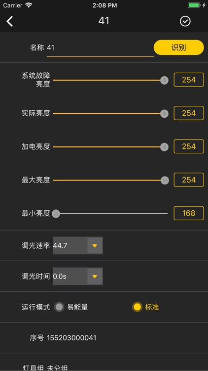 易能量