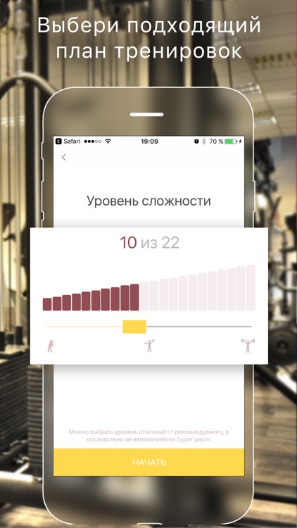 Sunjy - программы тренировок screenshot-3