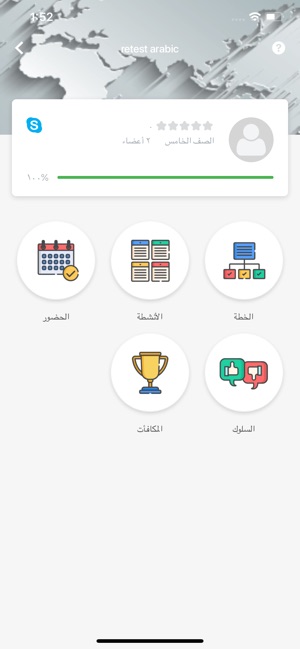 Ajyal Student(圖2)-速報App