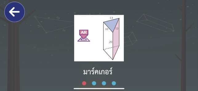 AR สสวท. คณิต มัธยม(圖3)-速報App