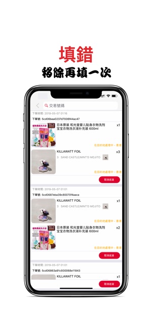 【OutBUY】 - 為商家已設的跨境進口電商平台(圖5)-速報App