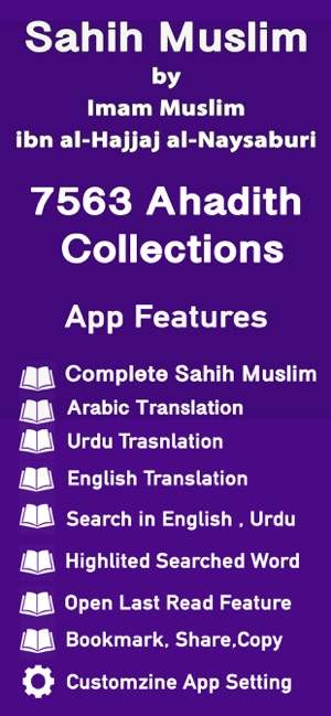 Sahih Muslim -Arabic Urdu- Eng(圖1)-速報App