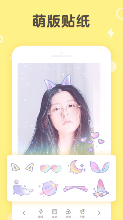 黄油相机 screenshot-3
