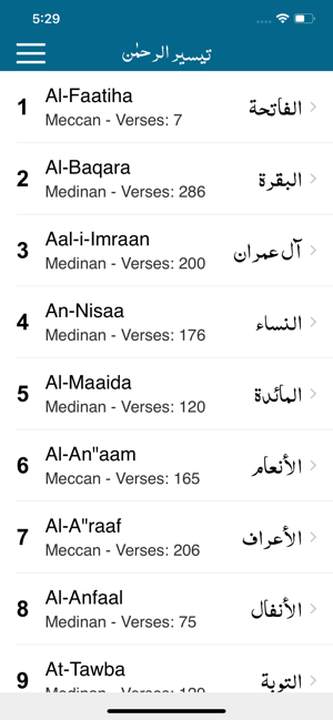 Taiseer-ur-Rahman | Tafseer(圖3)-速報App