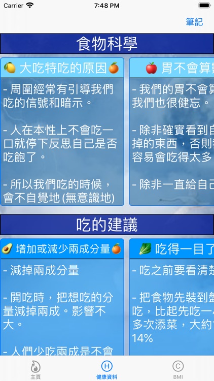 口袋食譜 screenshot-5