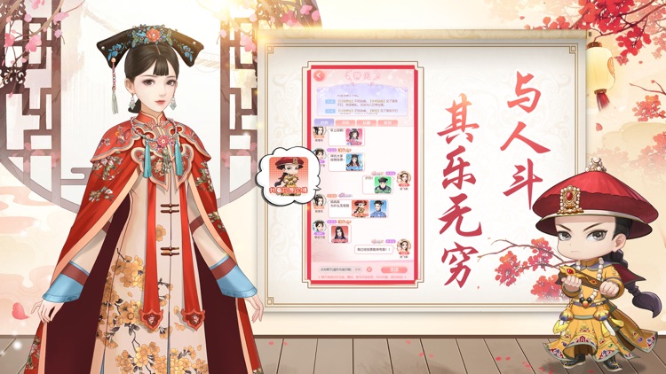 婉君那些事-后宫众生相