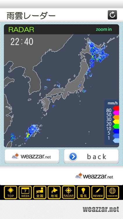 天気・R
