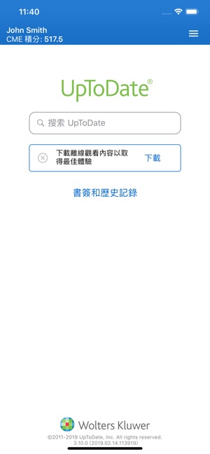 UpToDate(圖2)-速報App