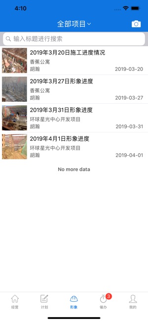 RIM+云销售(圖3)-速報App