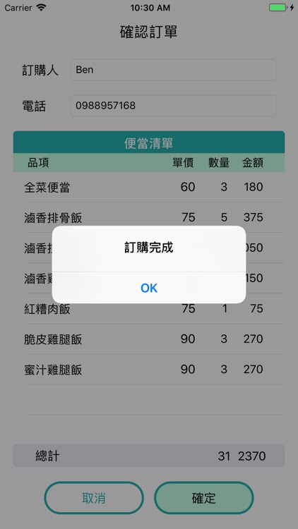 Bento集食行樂 screenshot-3