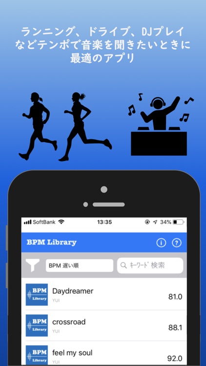 BPM Library -曲のテンポを自動で解析するアプリ