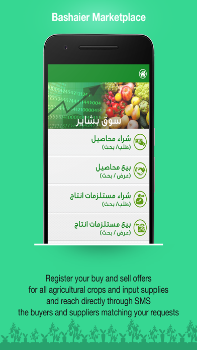 بشاير screenshot 2